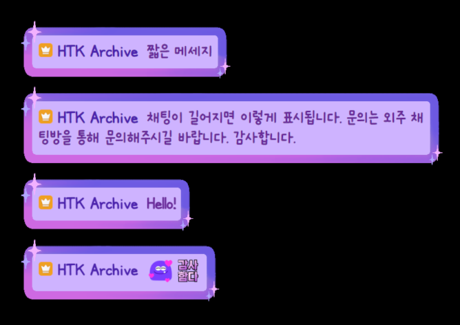신비한 빛 채팅창 css
