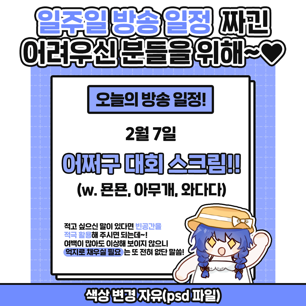 [무료] 하루용 스케줄표 무료배포