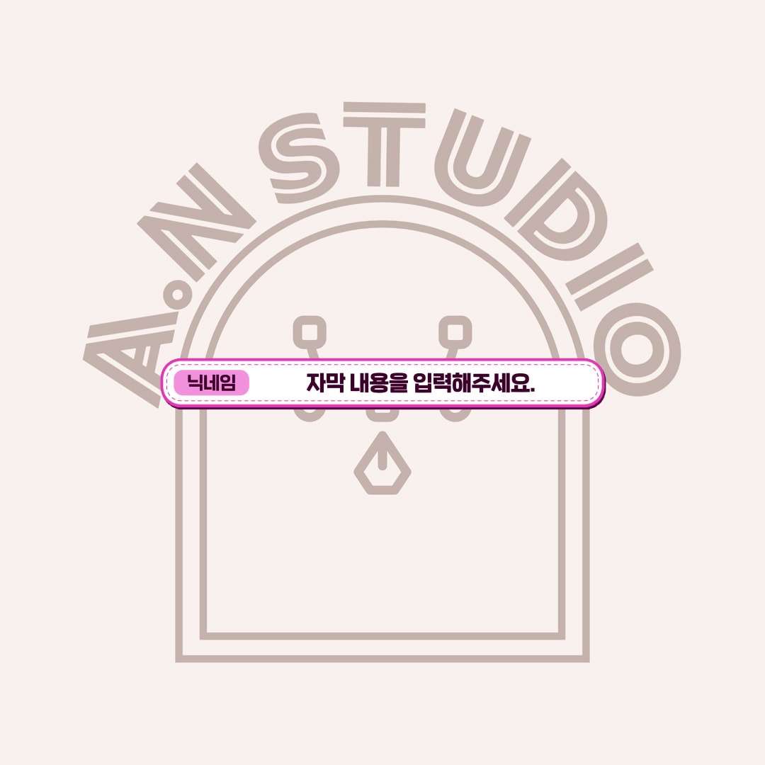 합방용 자막 ver.5