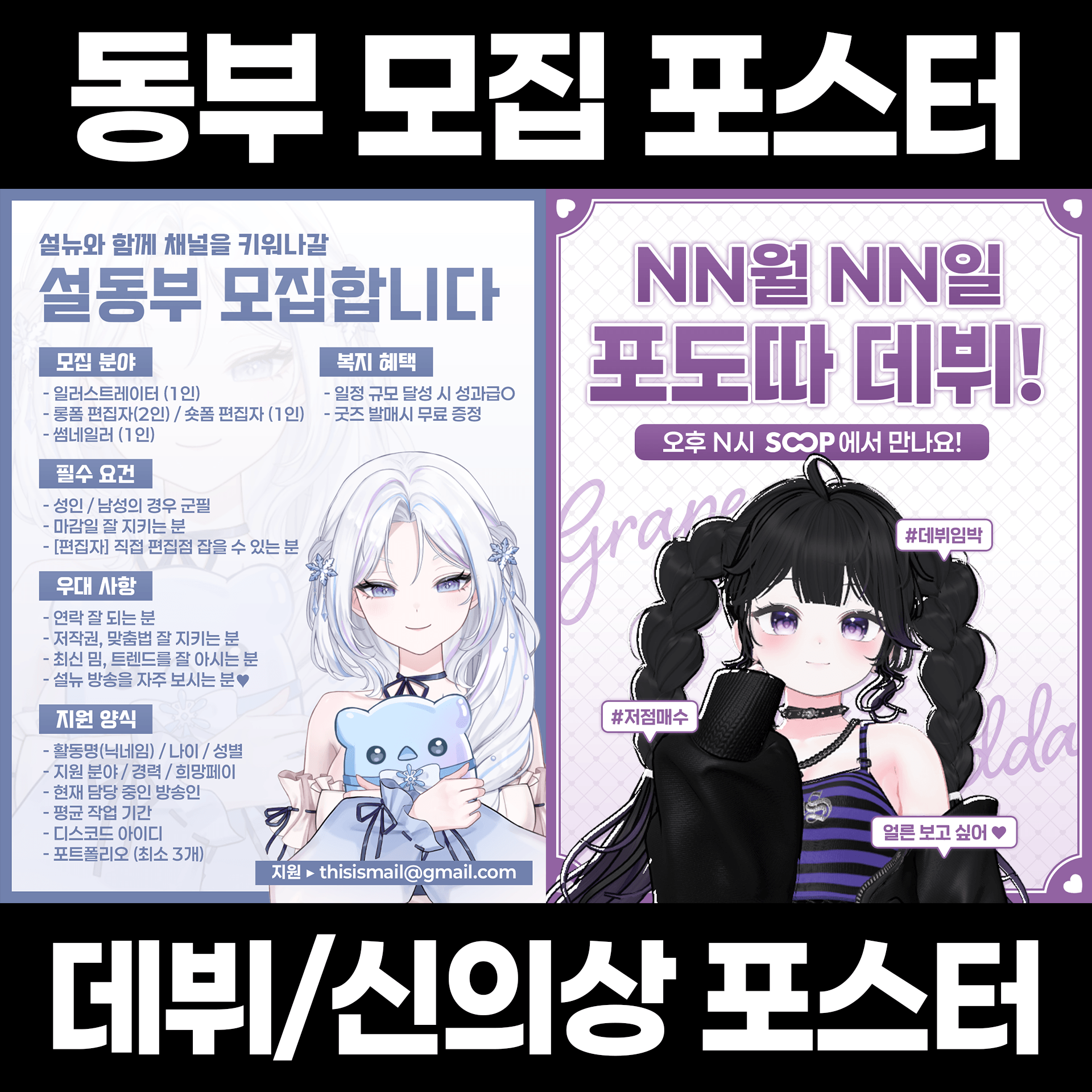 초보자도 쉽게 만들 수 있는 포스터 psd 2탄 썸네일 2