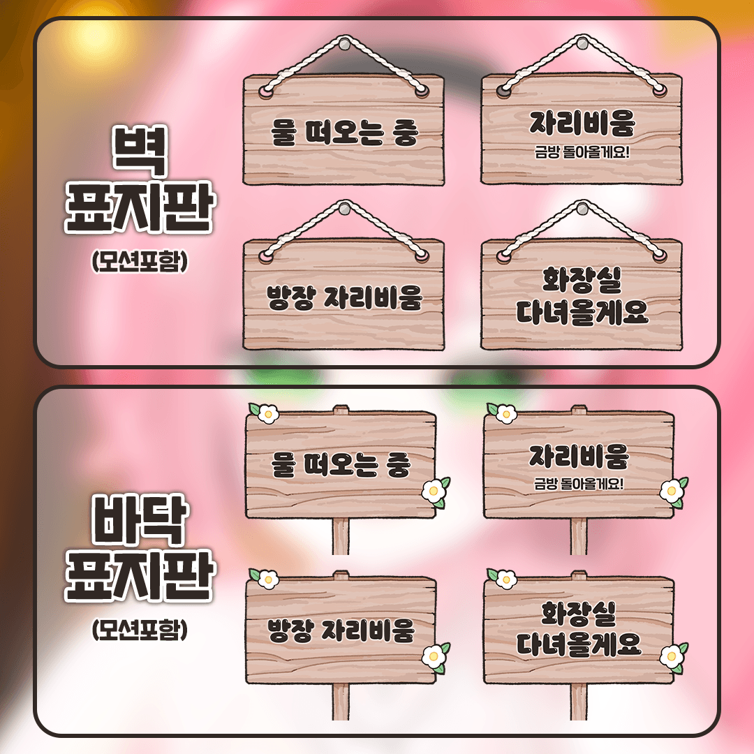 안내 표지판 썸네일 2