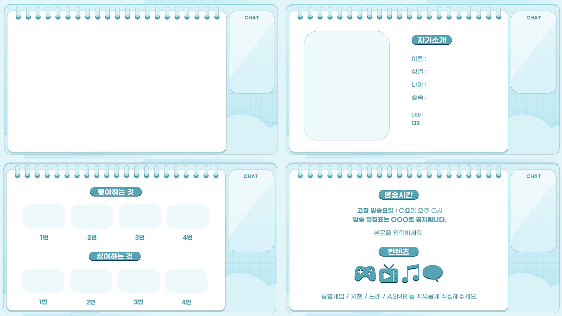 스케치북 데뷔 ppt 템플릿 (6장구성) 썸네일 3