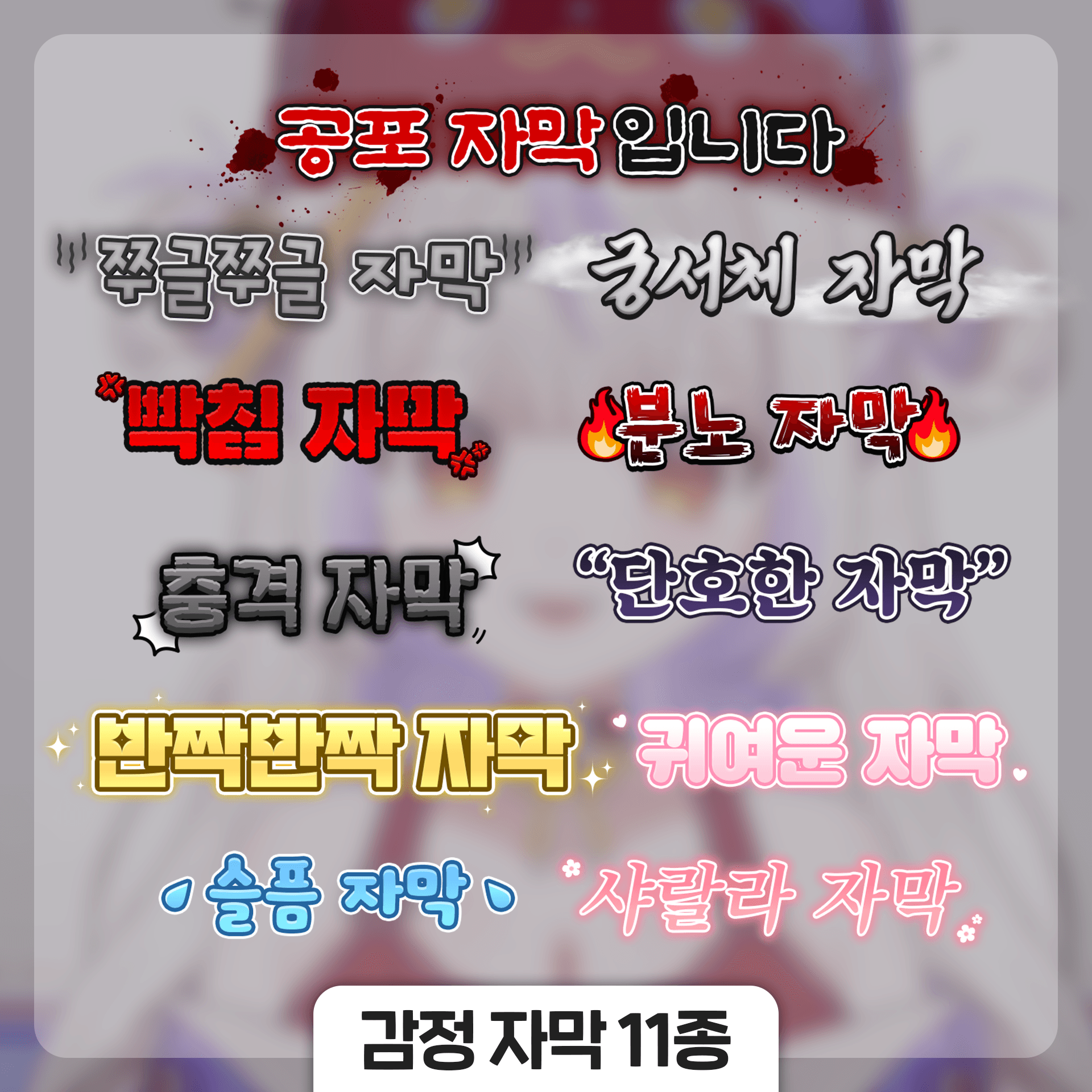 자막디자인 24종 (낱개판매) 썸네일 3