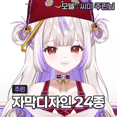 자막디자인 24종 (낱개판매)
