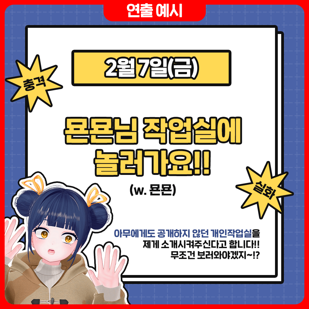 [무료] 하루용 스케줄표 무료배포 썸네일 2