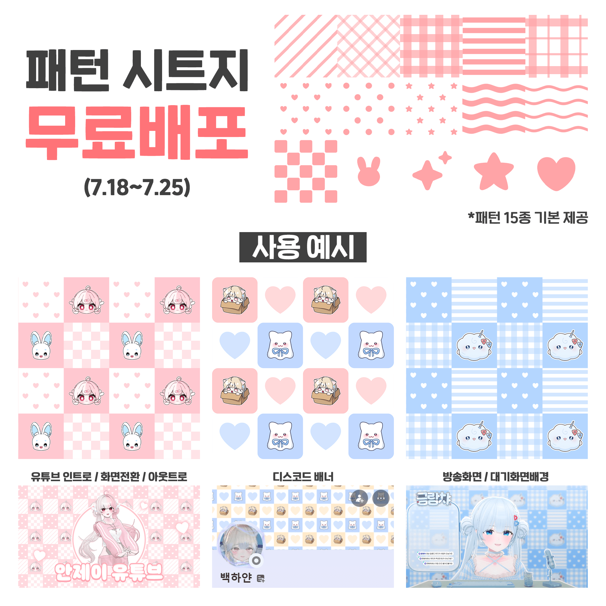 다용도 패턴 시트지 psd (+패턴 15종) 썸네일 2