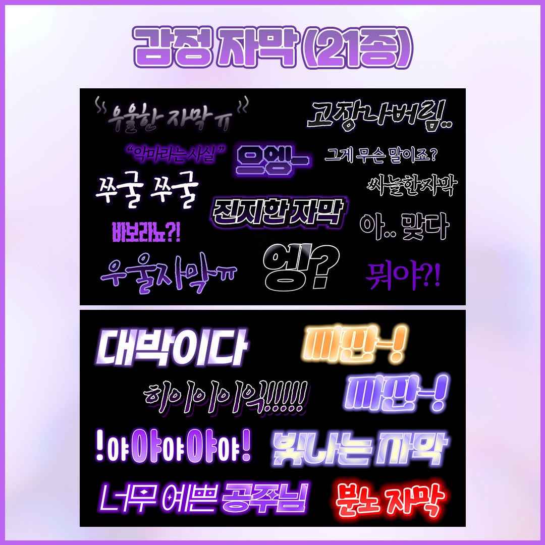 영상 퀄리티 확 달라지는 버튜버 "데뷔 자막" 템플릿 82종  썸네일 5