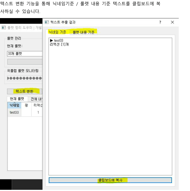 [구글시트 연동]룰렛 정리 도우미 썸네일 6