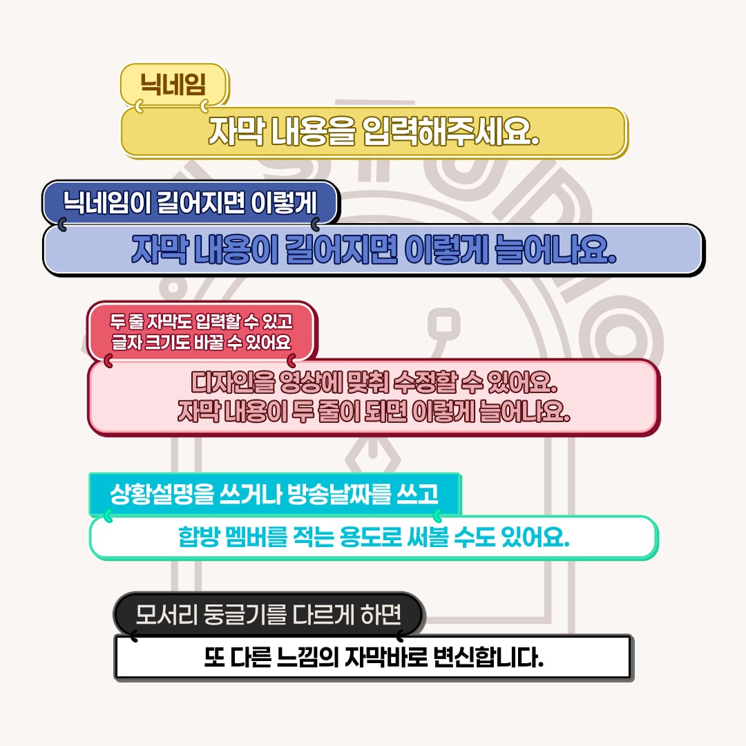 합방용 자막 ver.6 썸네일 2
