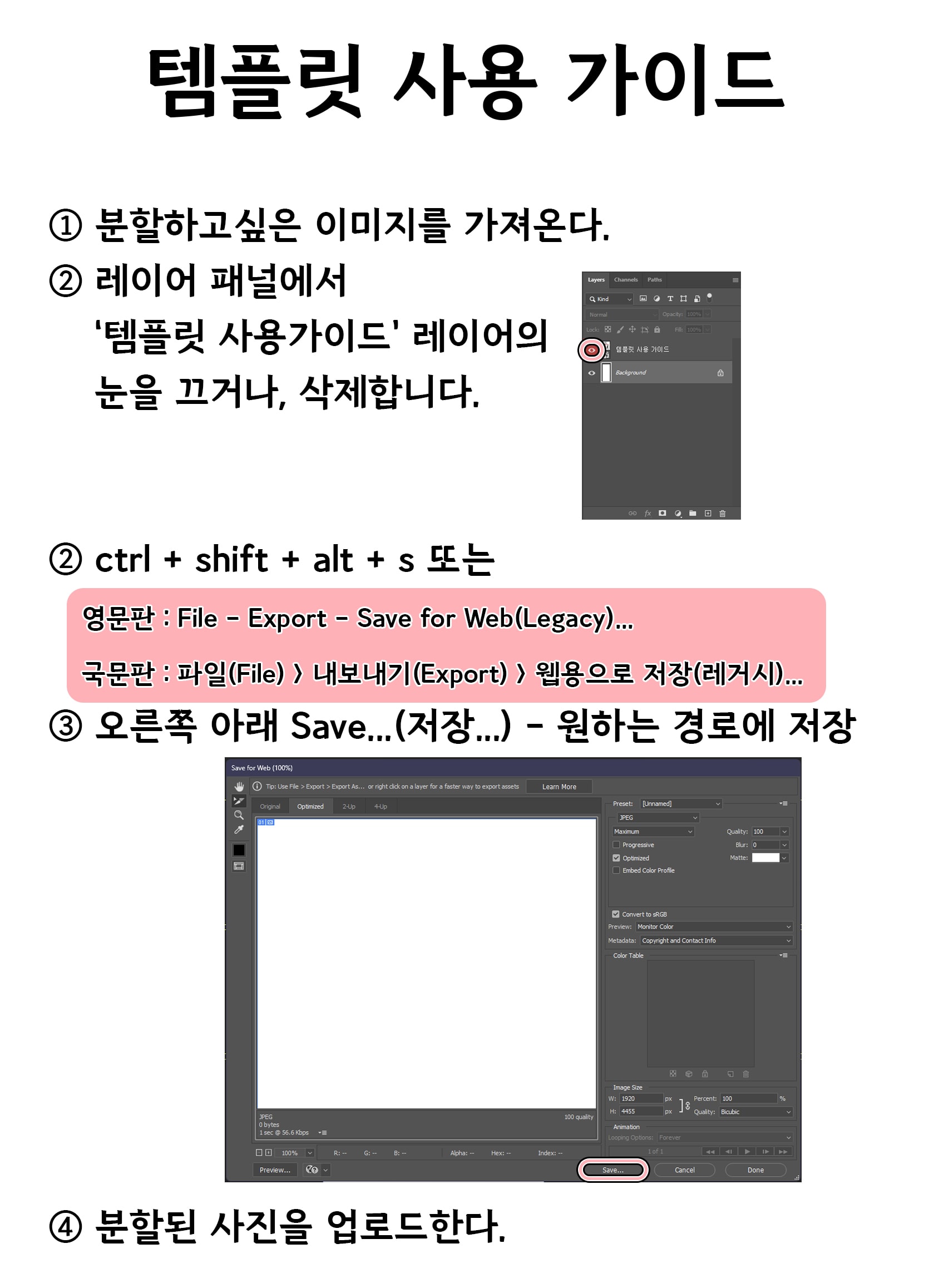 [Free] X 가로 사분할 템플릿 썸네일 2