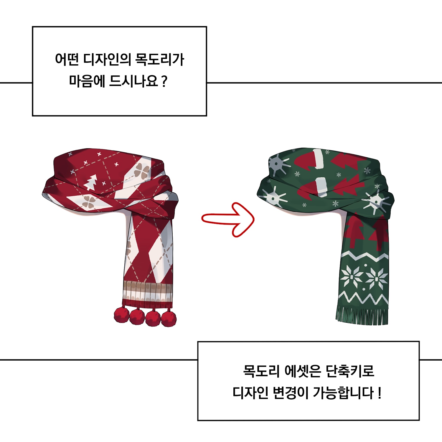 특별한 날은 특별한 아이템으로! Live2D 크리스마스 에셋 썸네일 5