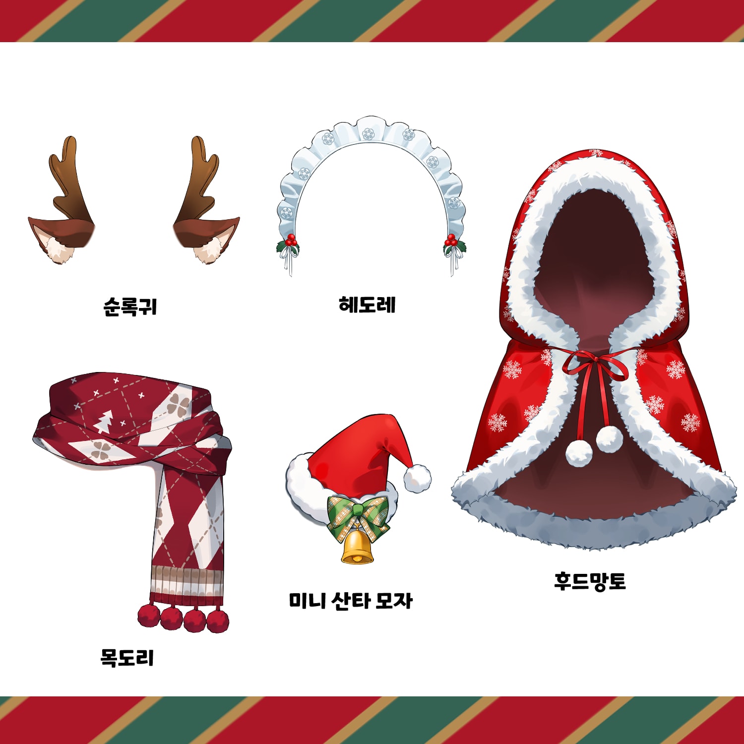 특별한 날은 특별한 아이템으로! Live2D 크리스마스 에셋 썸네일 3