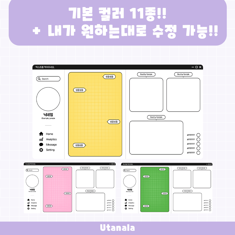  캐릭터 설정표 템플릿 썸네일 2