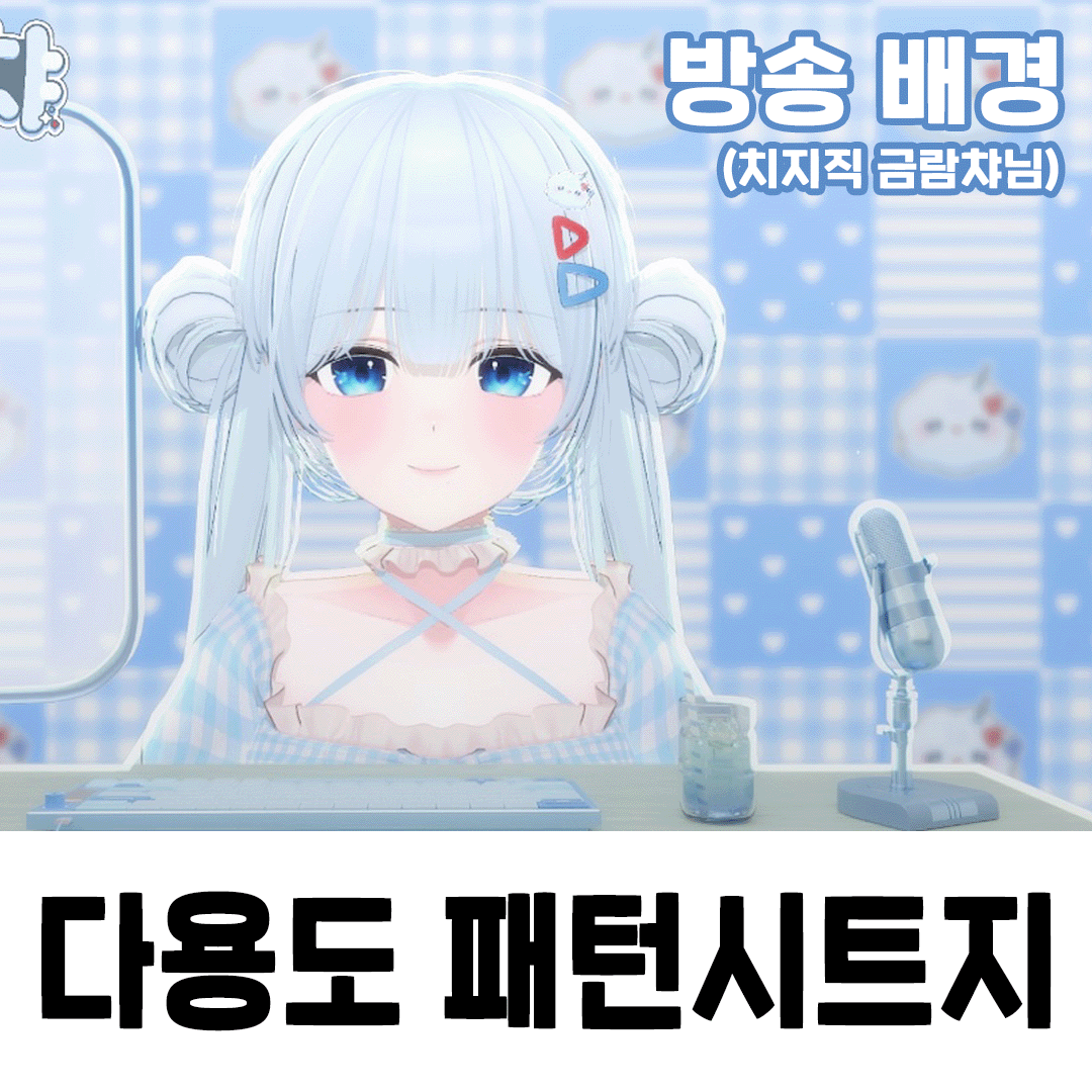 다용도 패턴 시트지 psd (+패턴 15종)