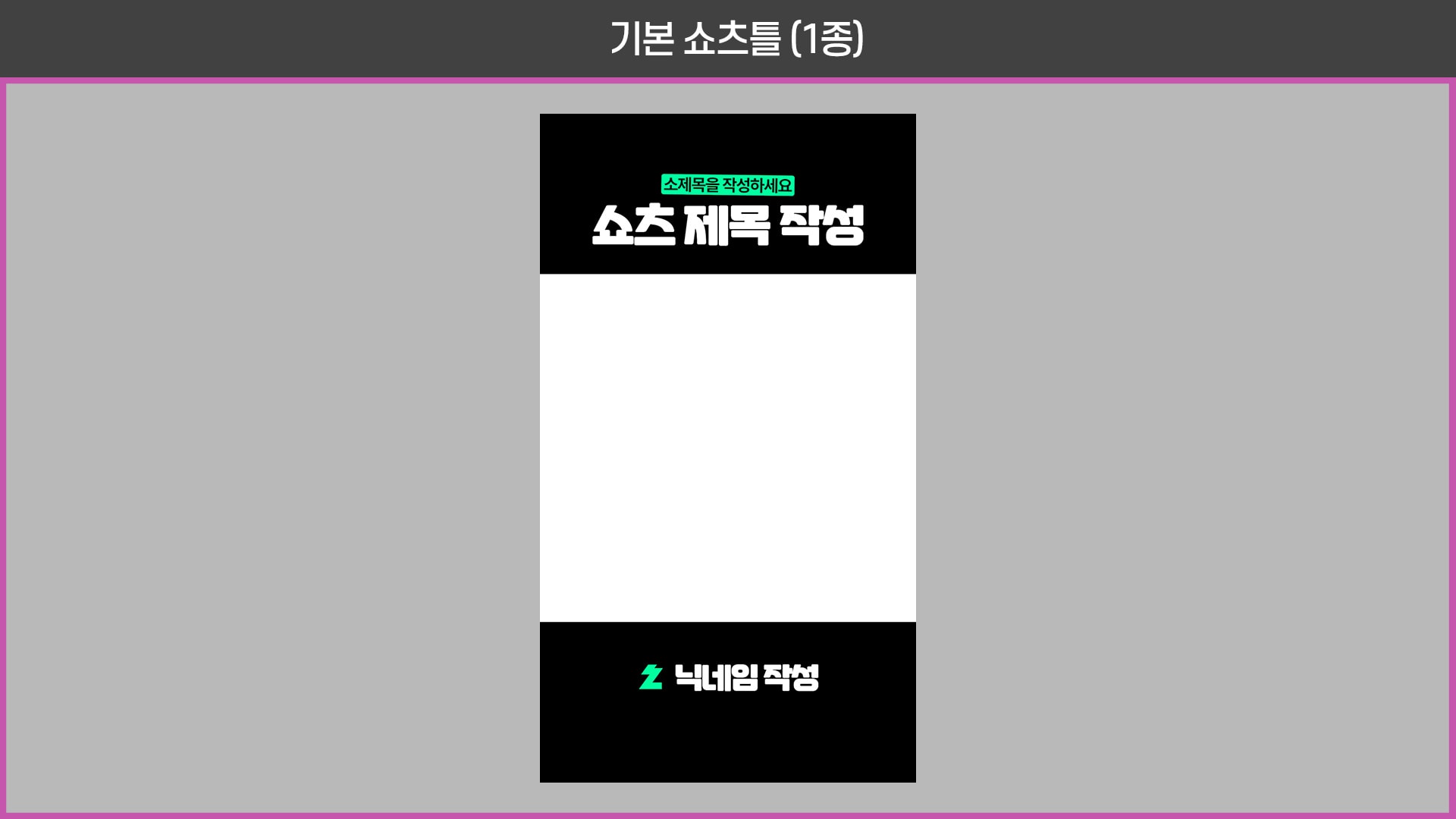 [30%할인] 귀여운 쇼츠 틀 - 세트 판매/색상변경 썸네일 5