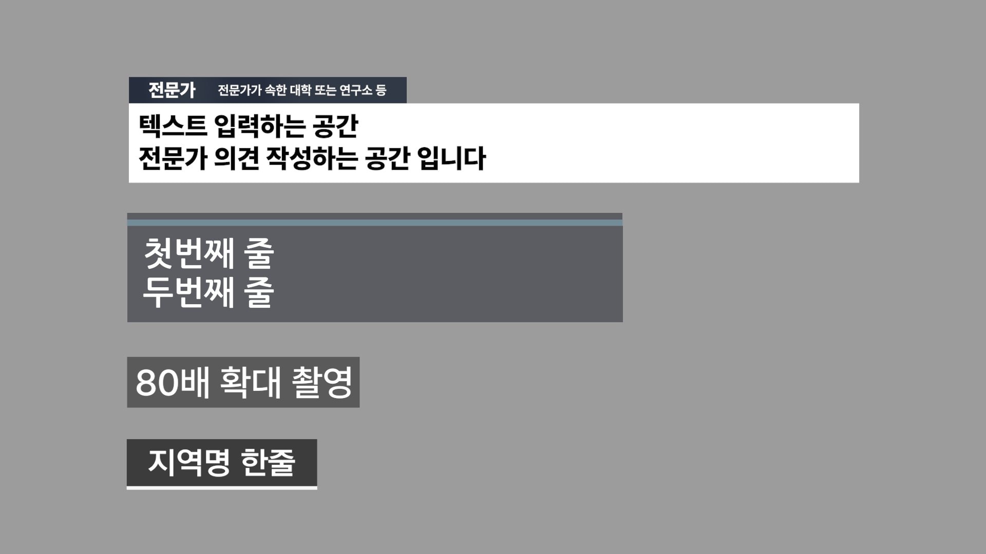 다큐멘터리 자막 소스 썸네일 3