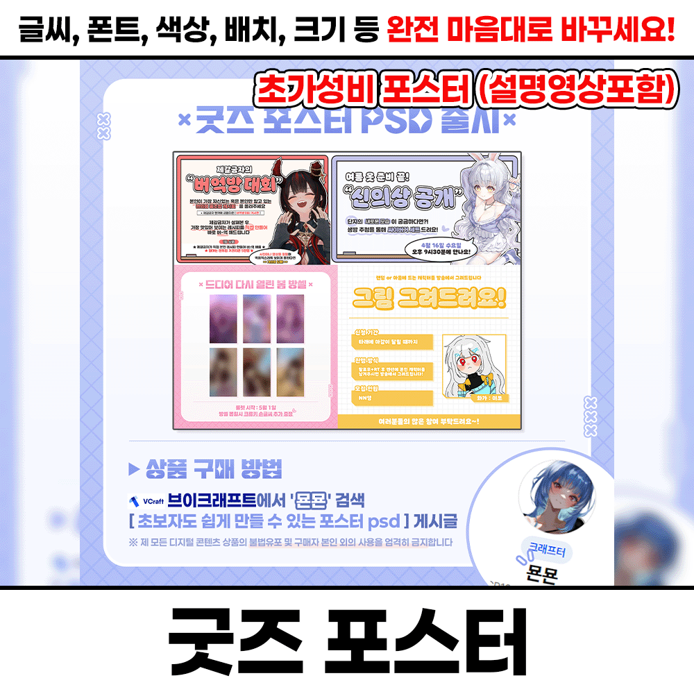초보자도 쉽게 만들 수 있는 포스터 psd