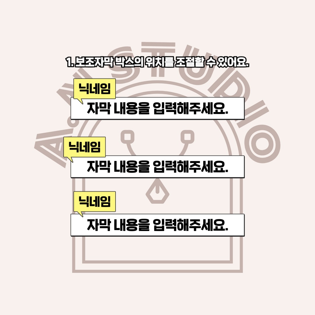합방용 자막 ver.3 썸네일 4