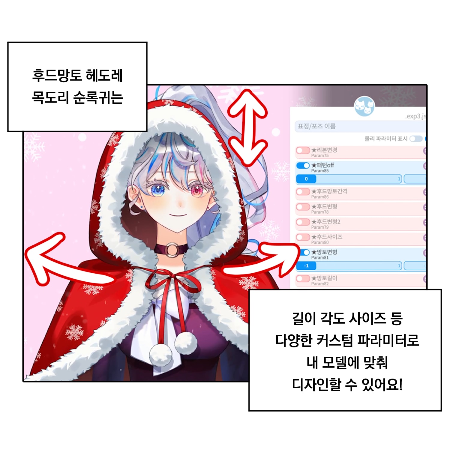특별한 날은 특별한 아이템으로! Live2D 크리스마스 에셋 썸네일 4