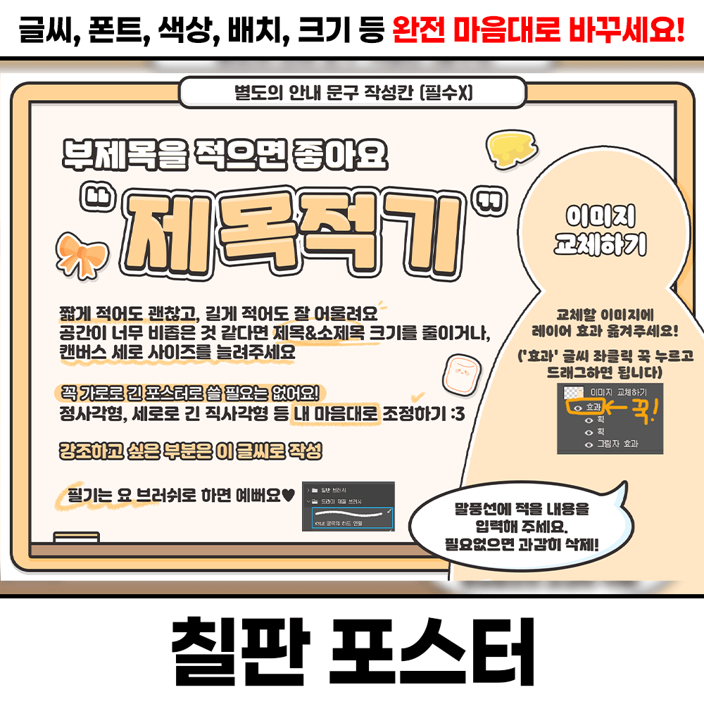 초보자도 쉽게 만들 수 있는 포스터 psd 썸네일 4
