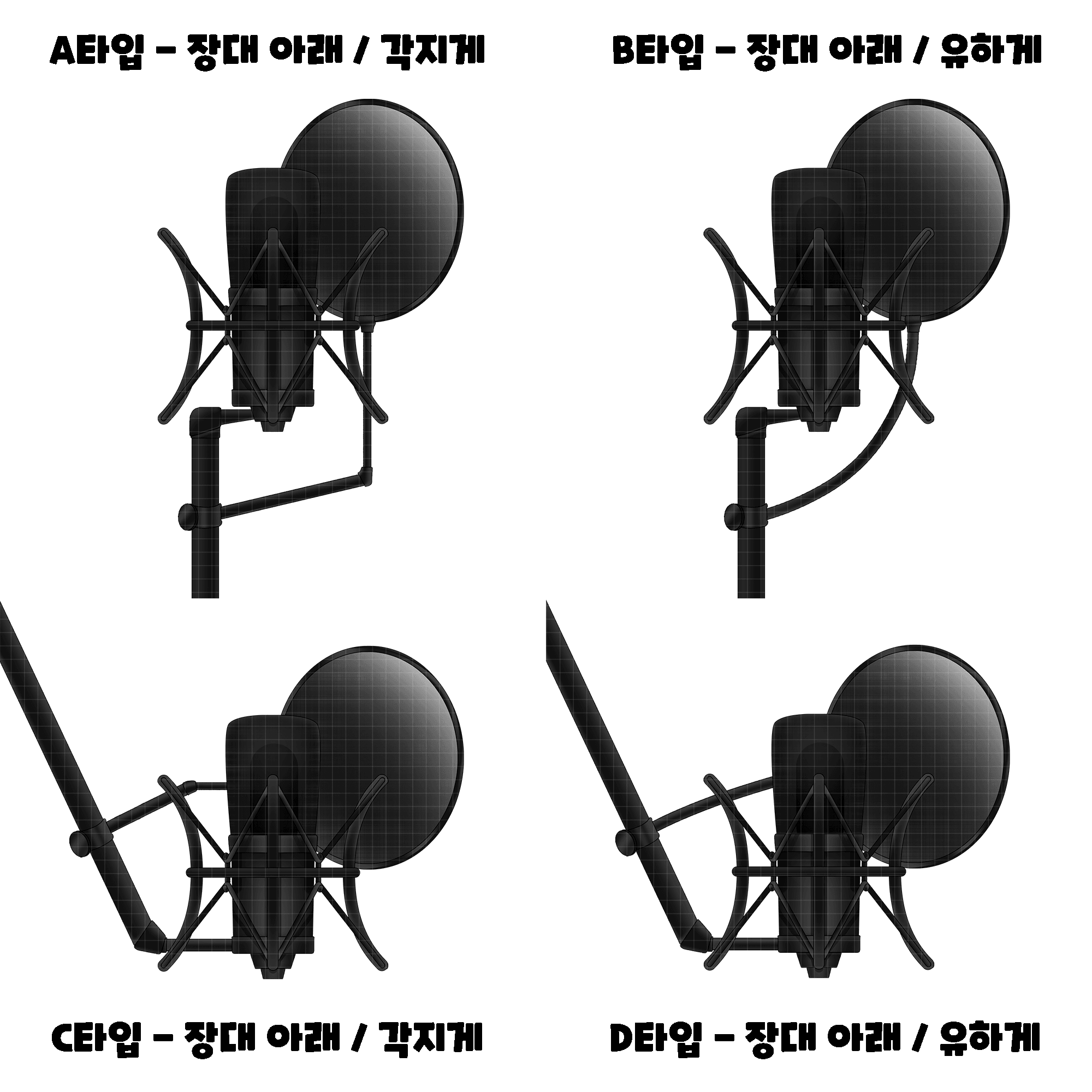 커스텀 검정마이크 에셋 4종 무료