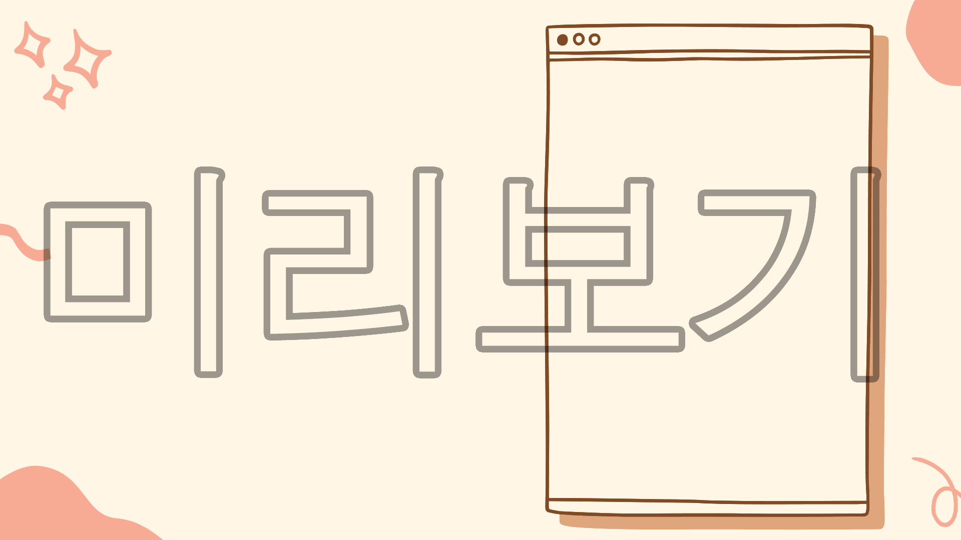 버츄얼,버튜버,개인방송 초 가성비 시간표,일정표,스케줄,방송배경,저챗,채팅창 썸네일 4