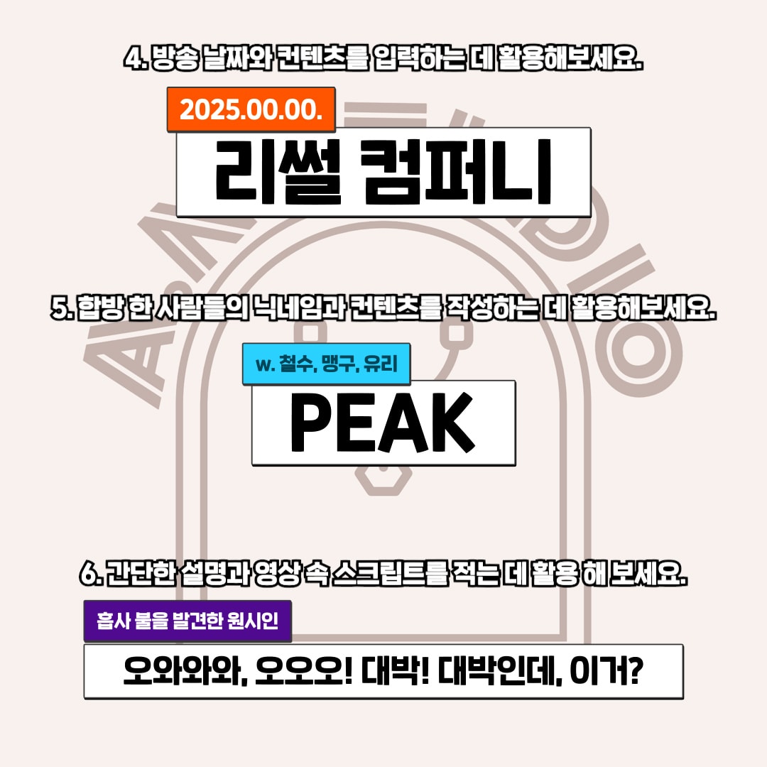 합방용 자막 ver.3.1 썸네일 5