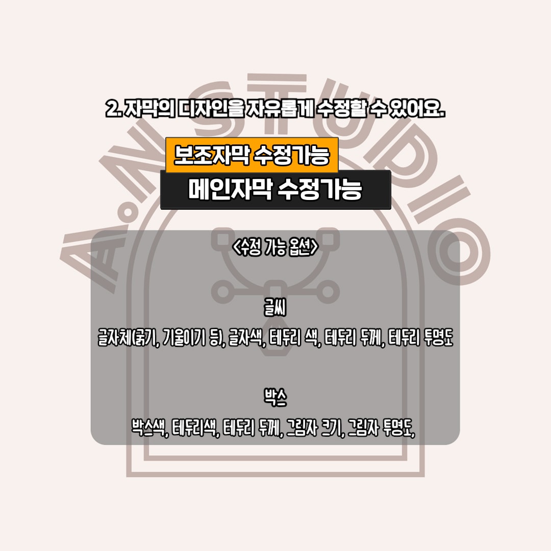 합방용 자막 ver.3.1 썸네일 3