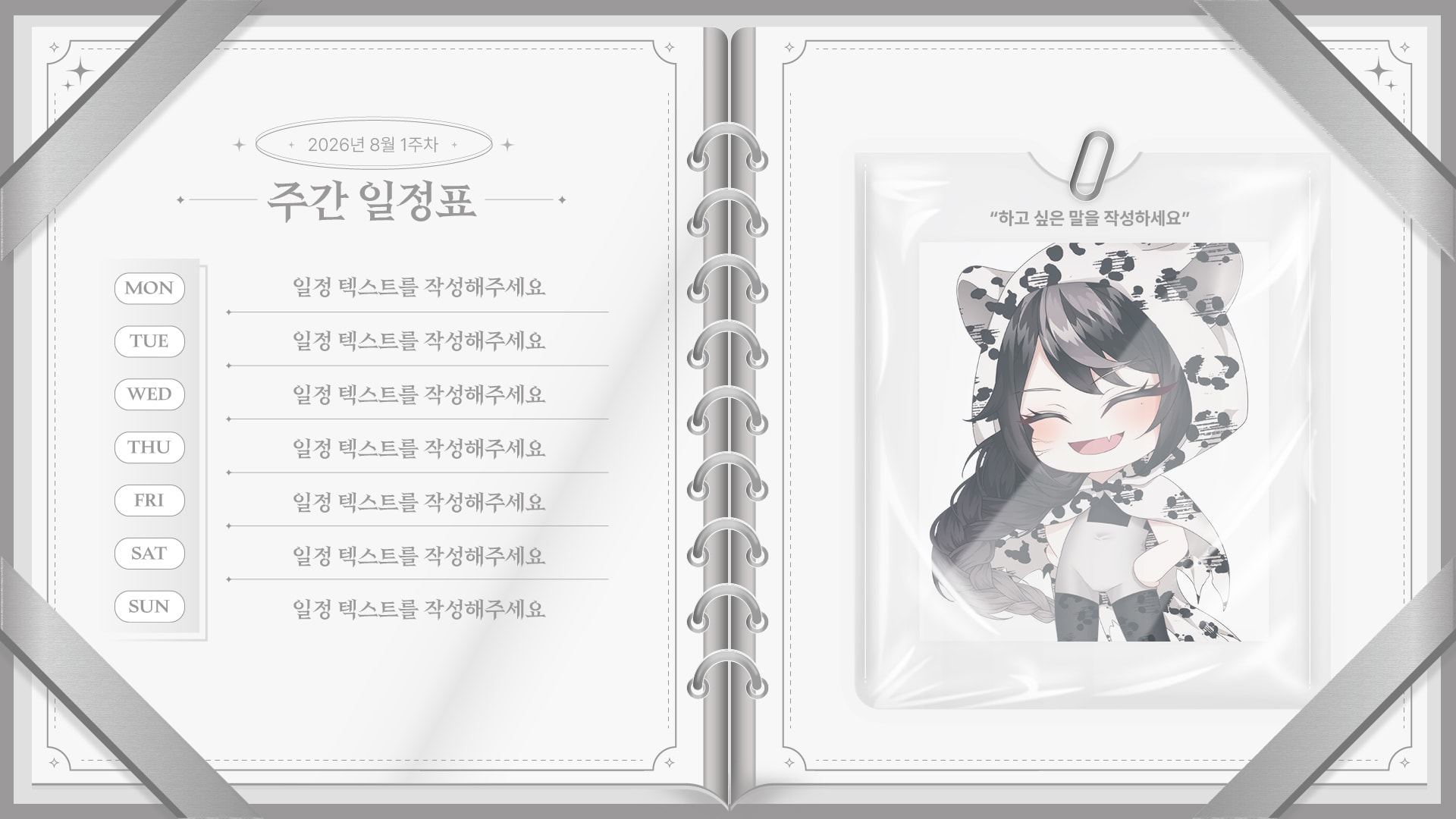 [30%할인] 포토 보관북 스케줄표 (8가지 컬러)📖 썸네일 2