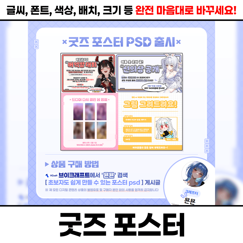 초보자도 쉽게 만들 수 있는 포스터 psd 썸네일 2