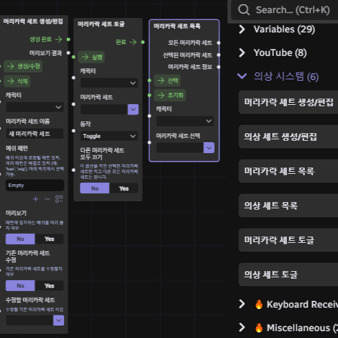 [WARUDO] 옷장 플러그인 썸네일 3