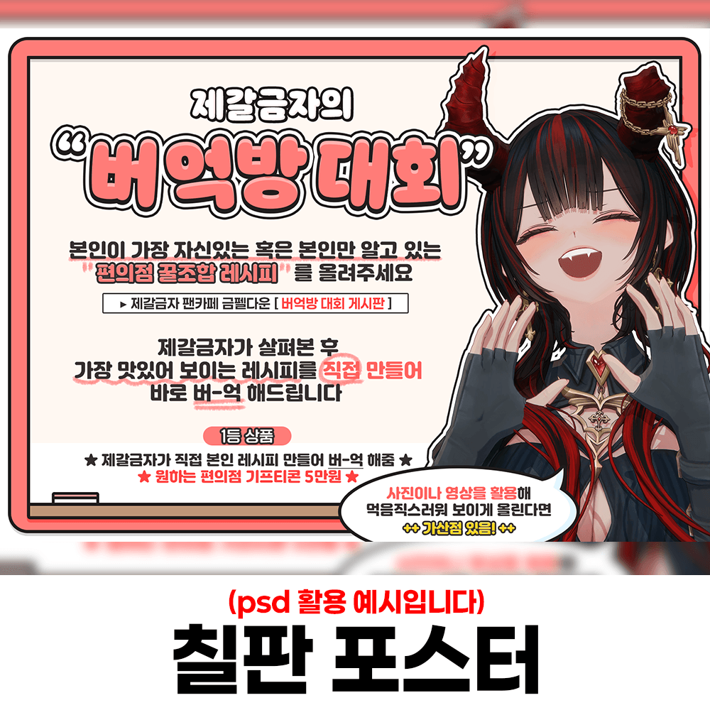 초보자도 쉽게 만들 수 있는 포스터 psd 썸네일 7