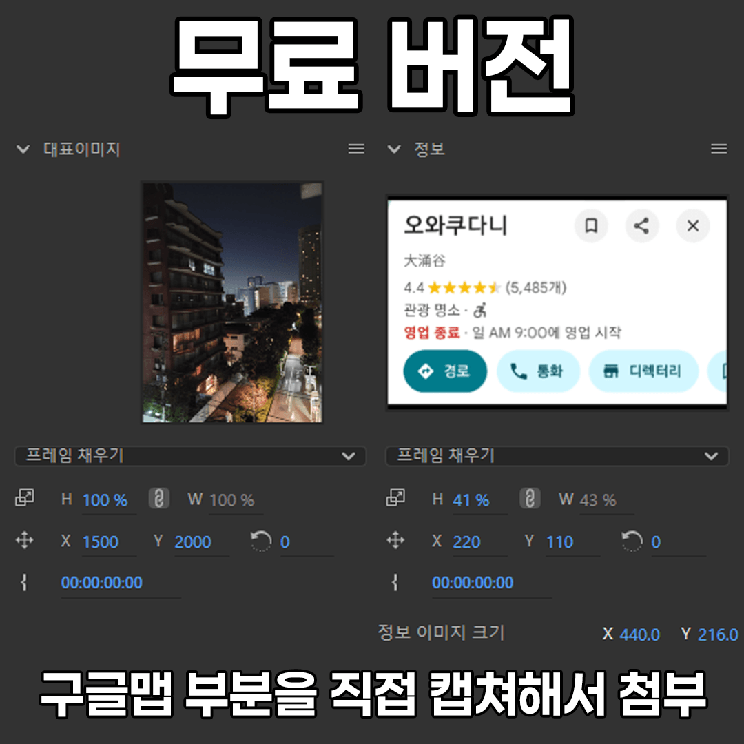 [무료] 구글맵 에셋 썸네일 2