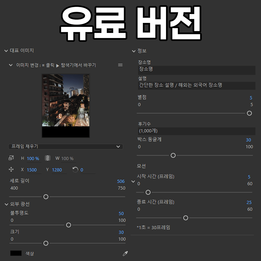 [무료] 구글맵 에셋 썸네일 3