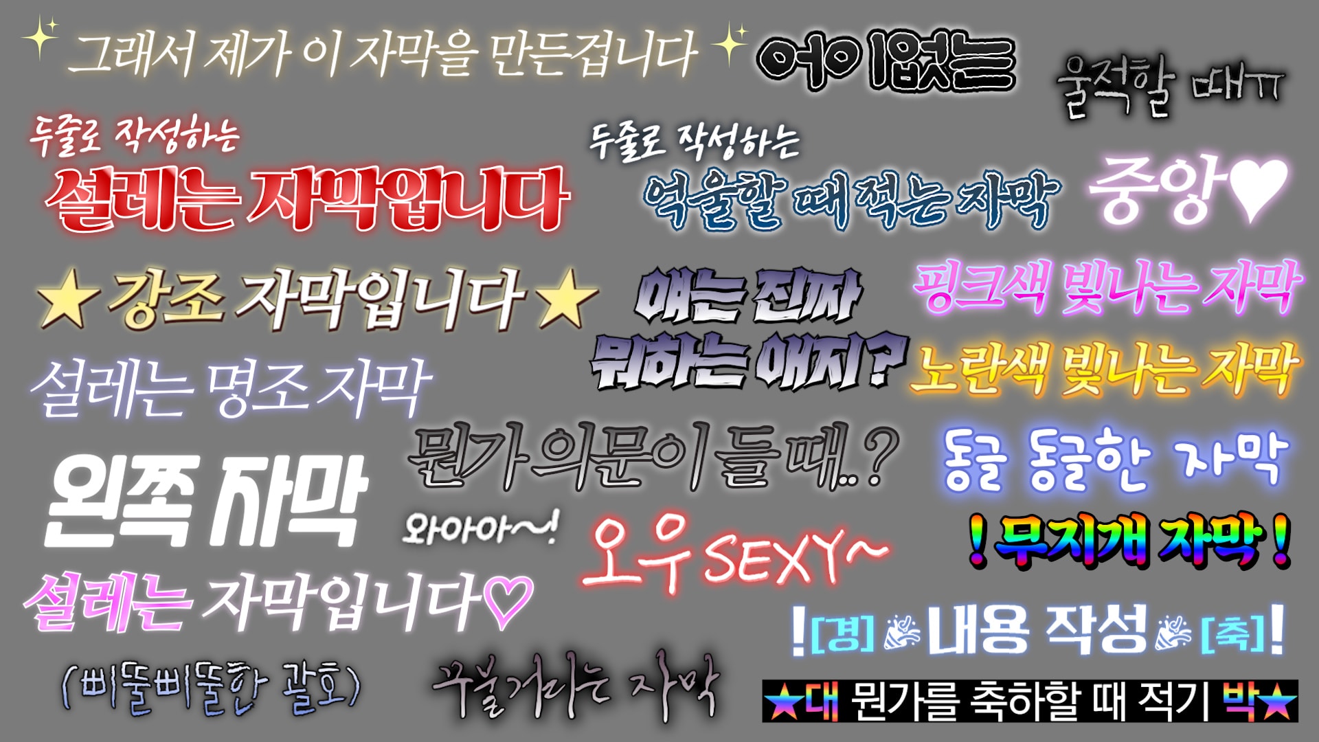 초가성비 영상 편집 자막 템플릿 (82종) 썸네일 4