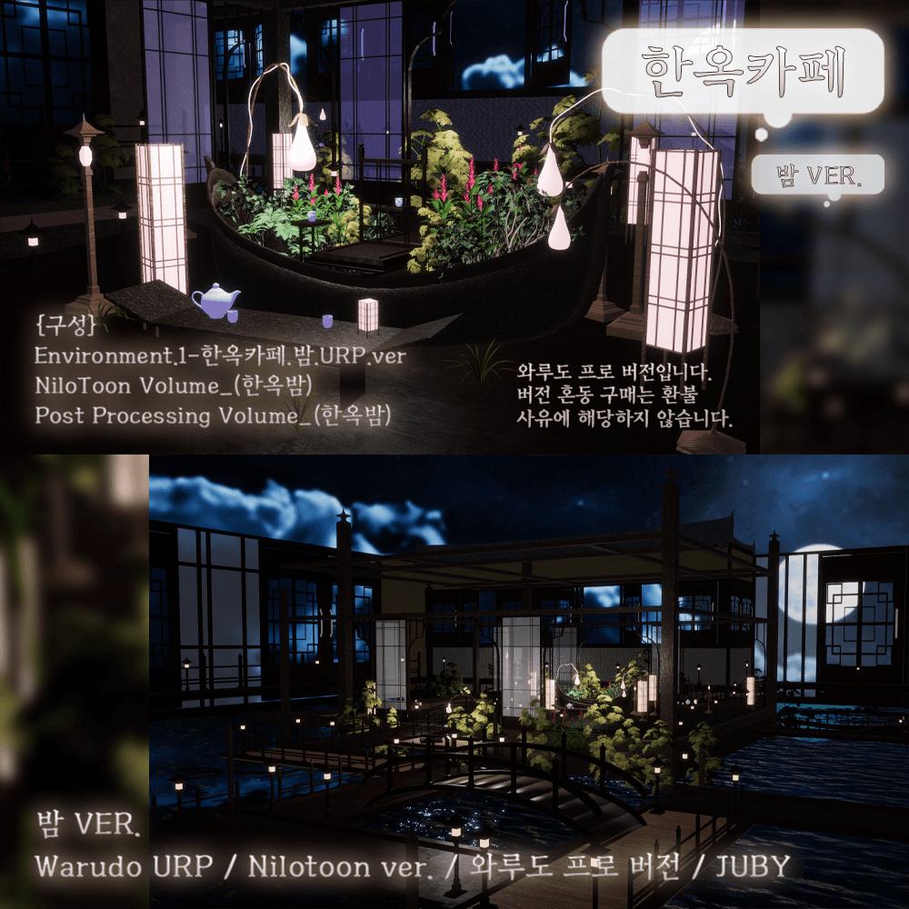 ♡한옥 카페 {Warudo Pro URP World}♡ 썸네일 5