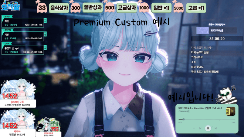  [숲/치지직] NowPlaying - 노래 제목/썸네일 자동표시 OBS 오버레이 썸네일 5
