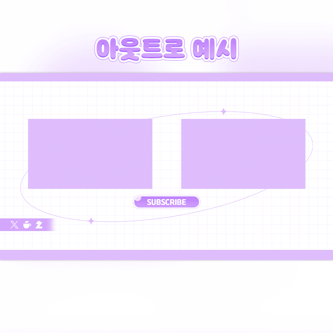 유튜브 아웃트로 영상 (6color) 무료배포 썸네일 5