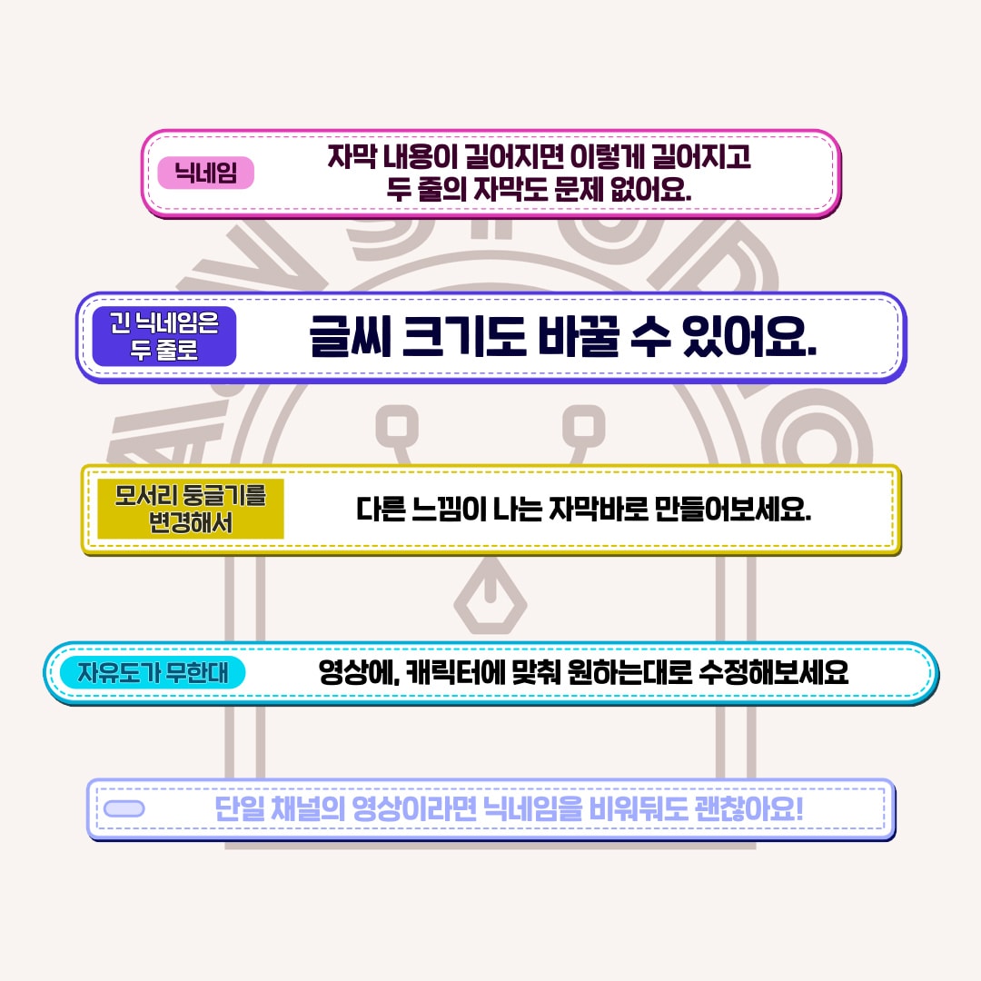 합방용 자막 ver.5 썸네일 2