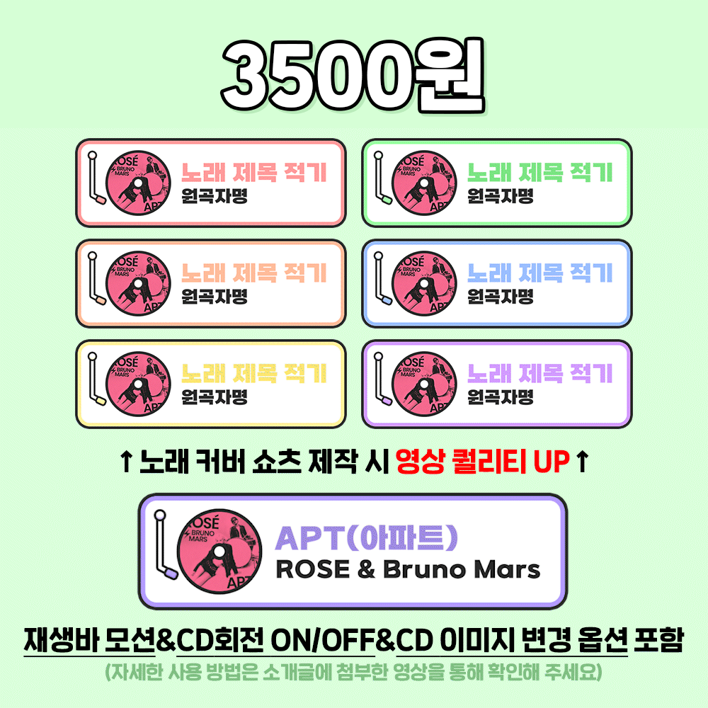 CD 플레이어 템플릿 (금액할인)
