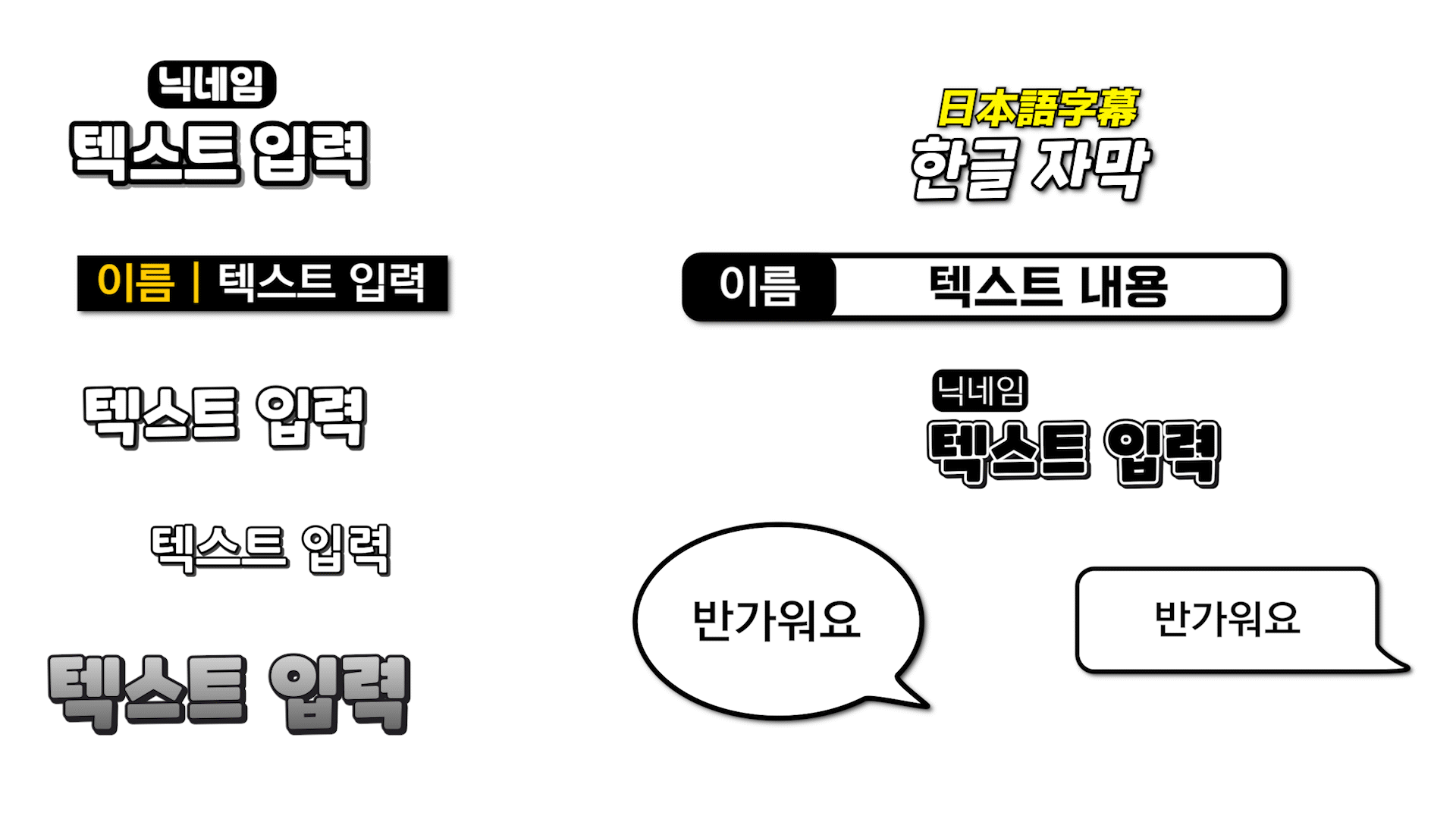 모션 자막 프리셋