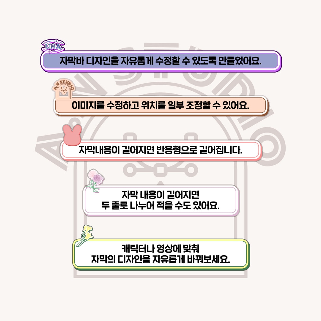 팬캐릭터 자막 썸네일 2