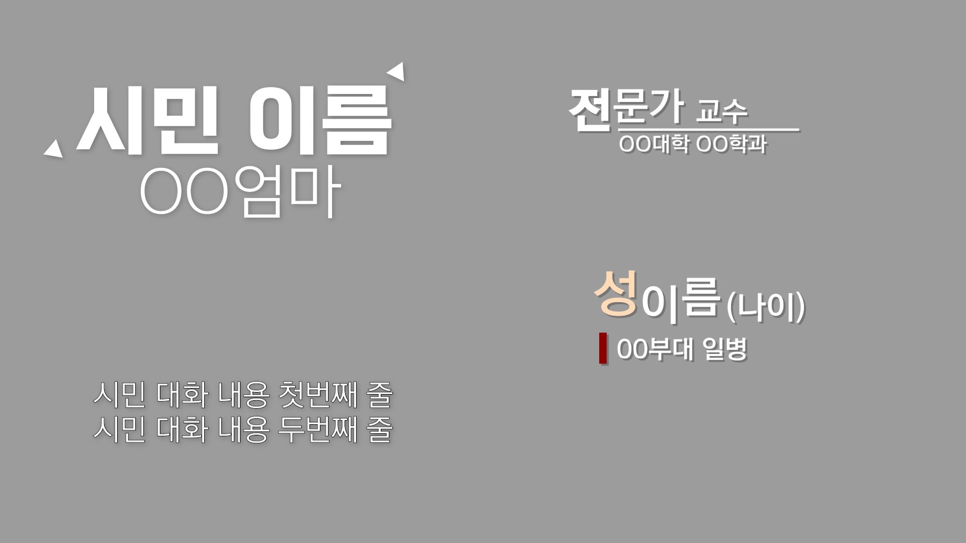 다큐멘터리 자막 소스 썸네일 2
