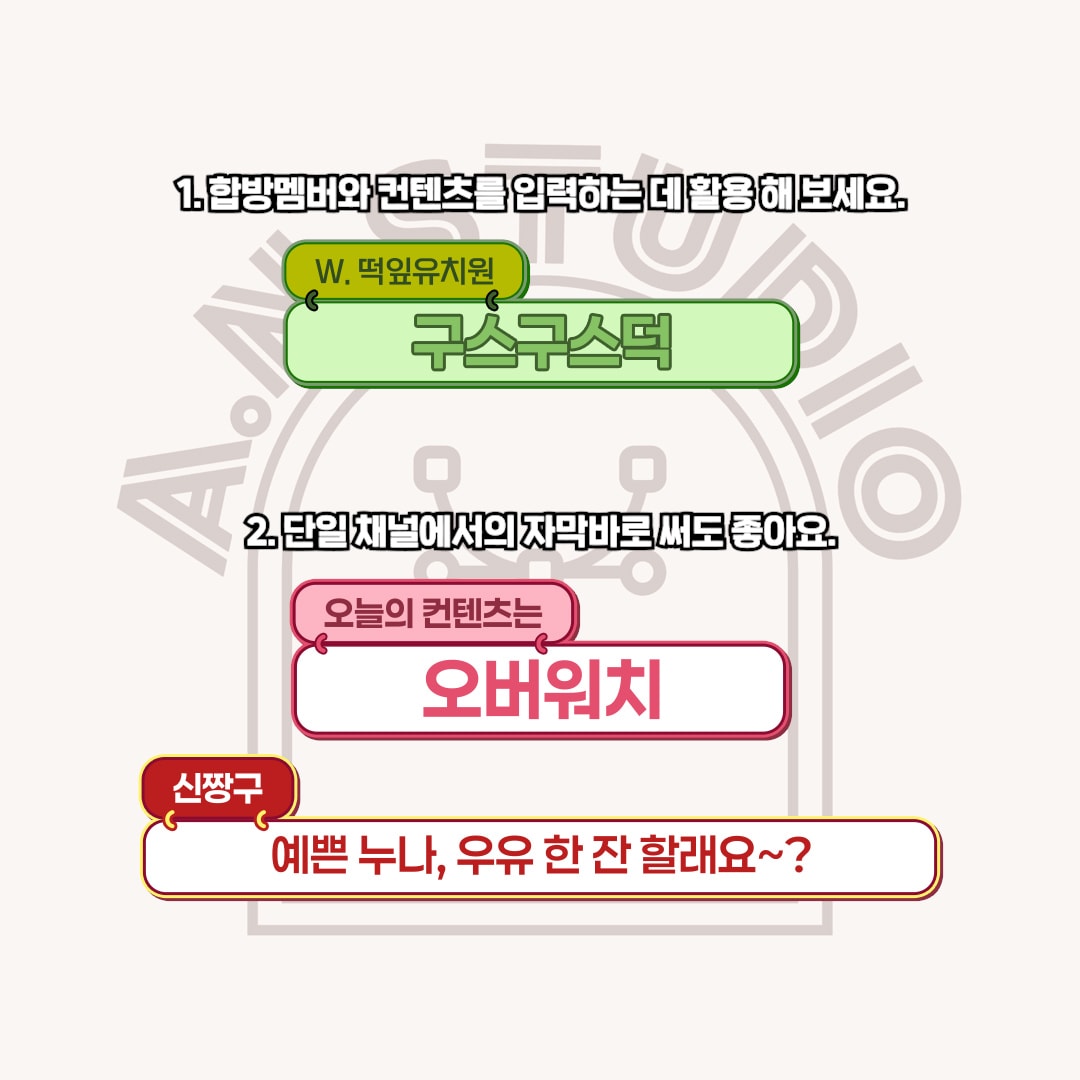 합방용 자막 ver.6 썸네일 3