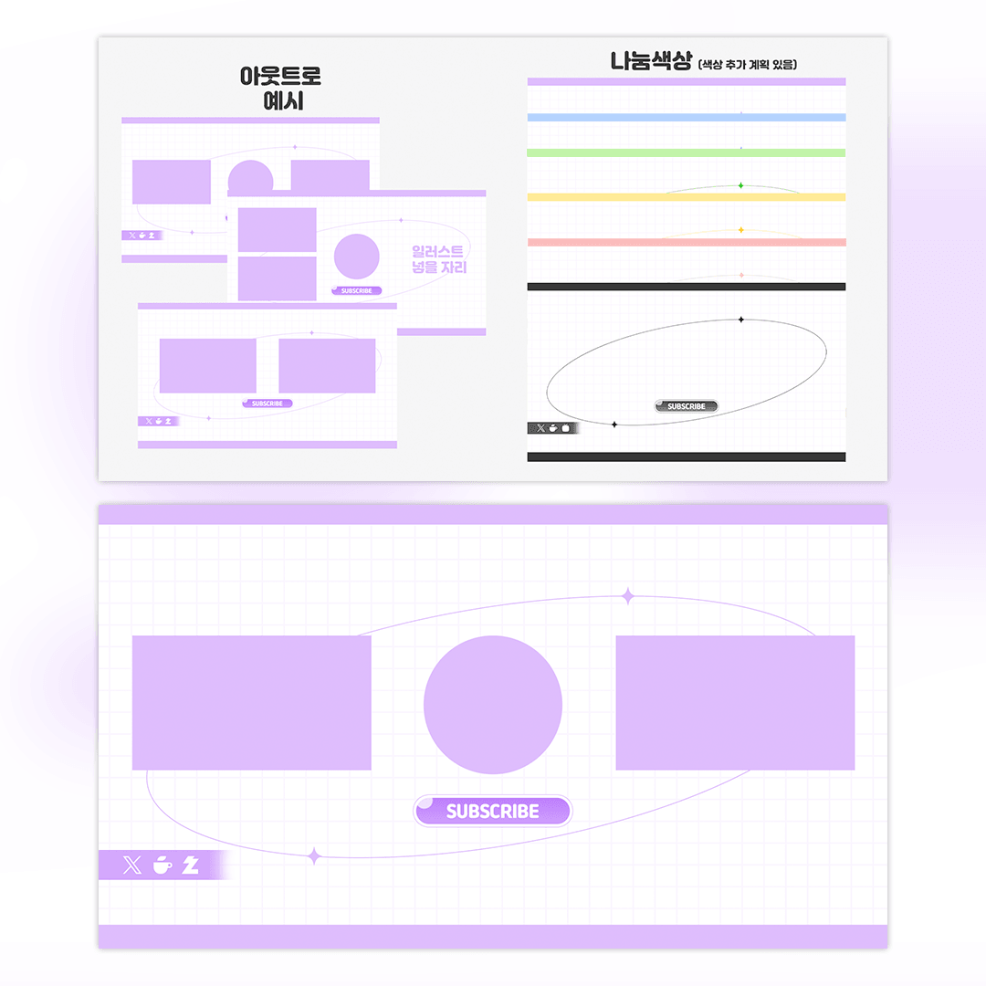 유튜브 아웃트로 영상 (6color) 무료배포 썸네일 2