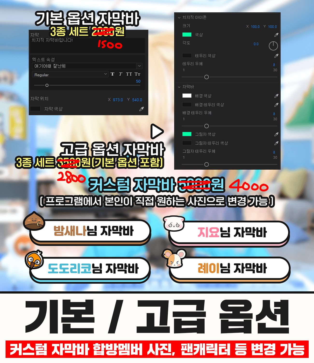 플랫폼 반응형 자막바 썸네일 2