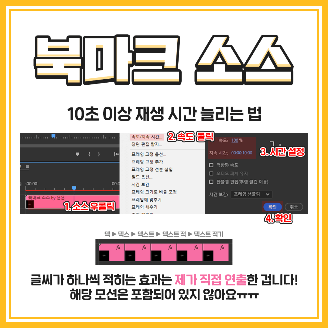 [무료] 북마크 소스 (서브자막/핫클립제목 등 다방면으로 활용 가능) 썸네일 2
