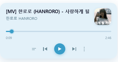  [숲/치지직] NowPlaying - 노래 제목/썸네일 자동표시 OBS 오버레이 썸네일 2