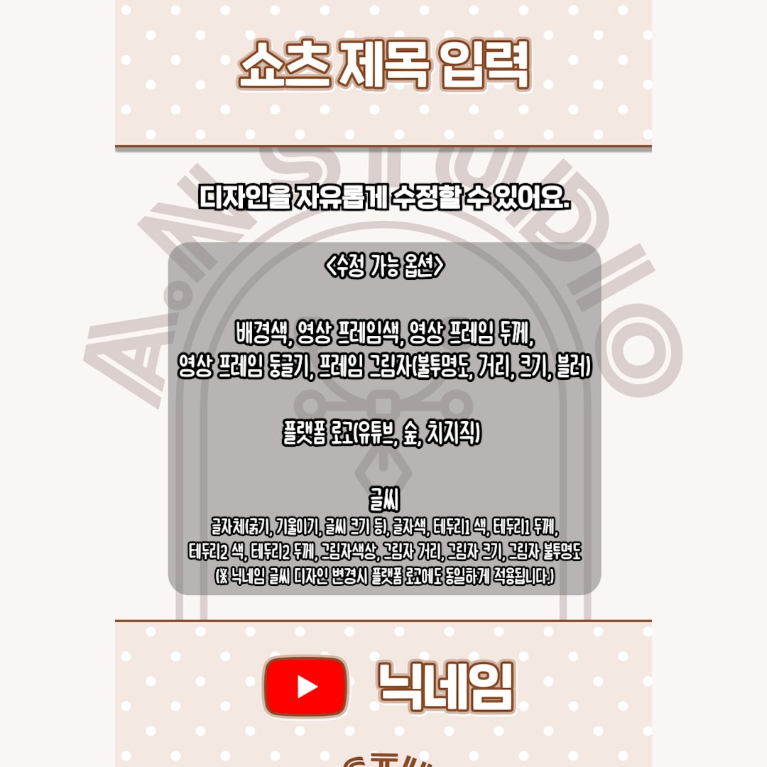 커스텀 쇼츠 템플릿 썸네일 2