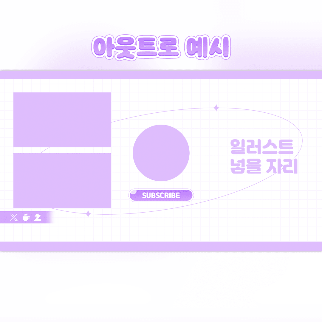유튜브 아웃트로 영상 (6color) 무료배포 썸네일 4